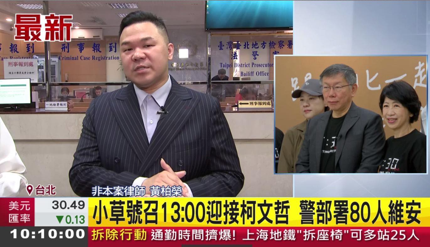 文章圖片：柯文哲在京華城案中以七千萬元交保，法律效應很清楚：他暫時恢…