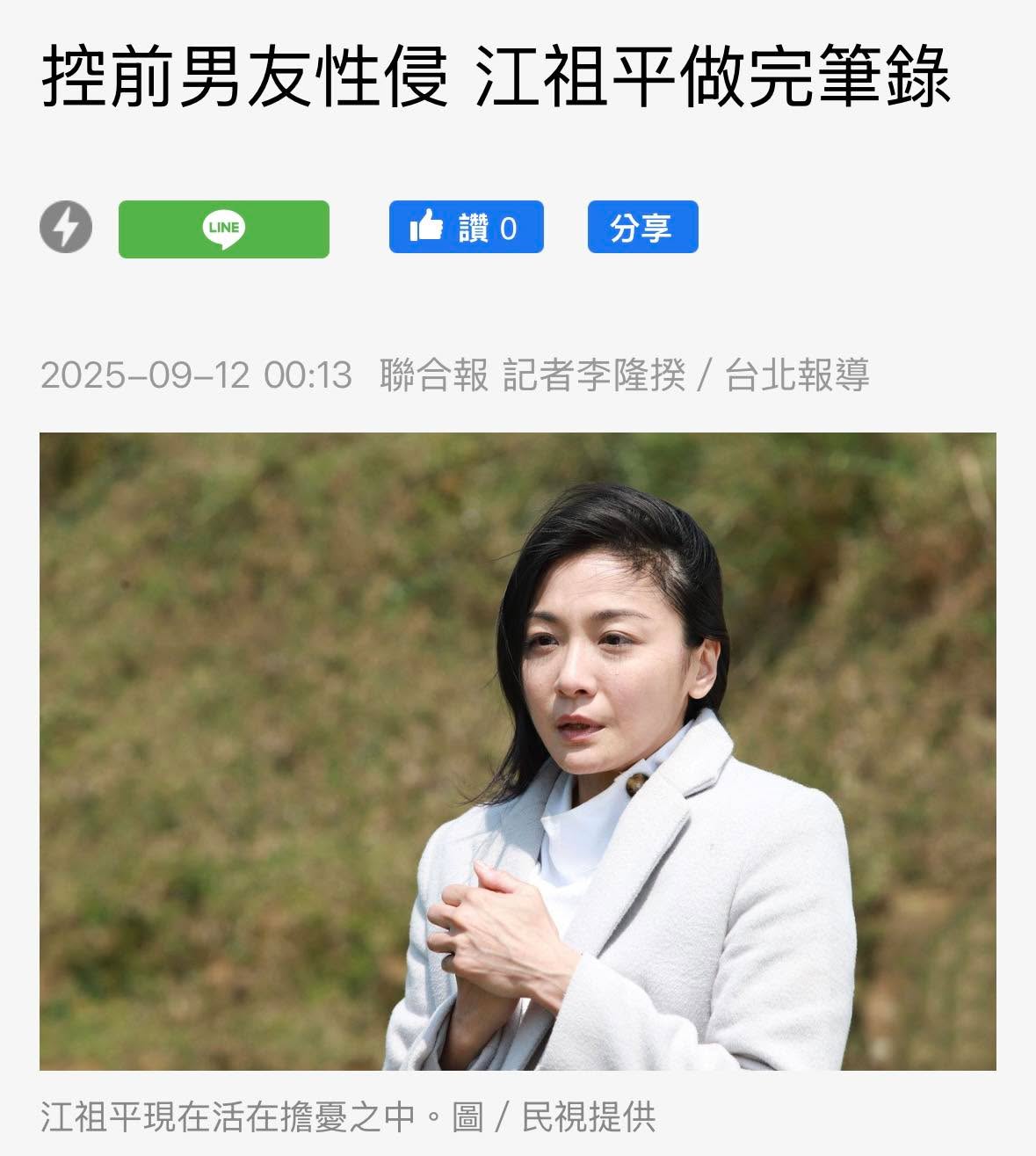 文章圖片：律師觀點｜被害人不必是完美受害者