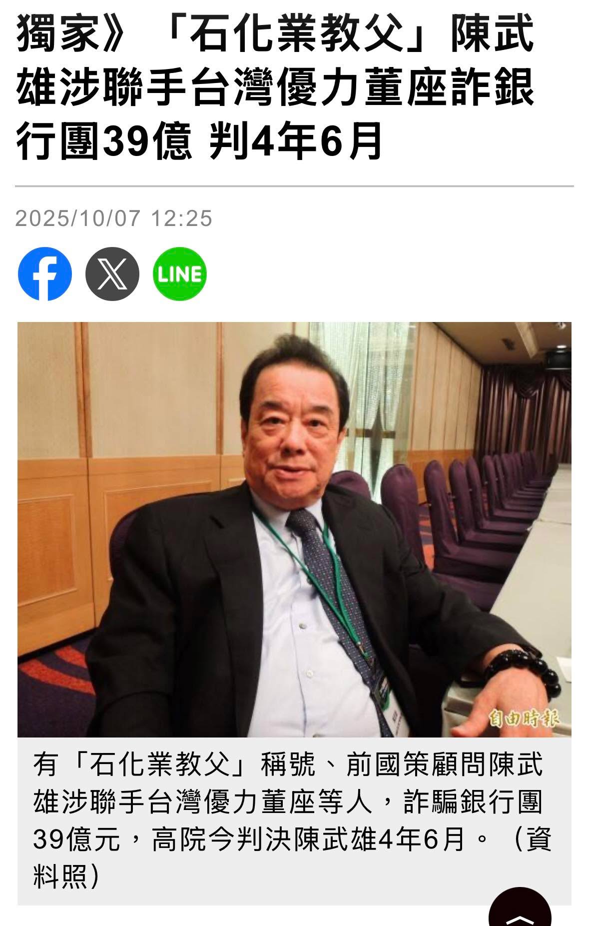 文章圖片：「企業詐欺裡最難抓的，不是騙子，而是懂規則的人。」