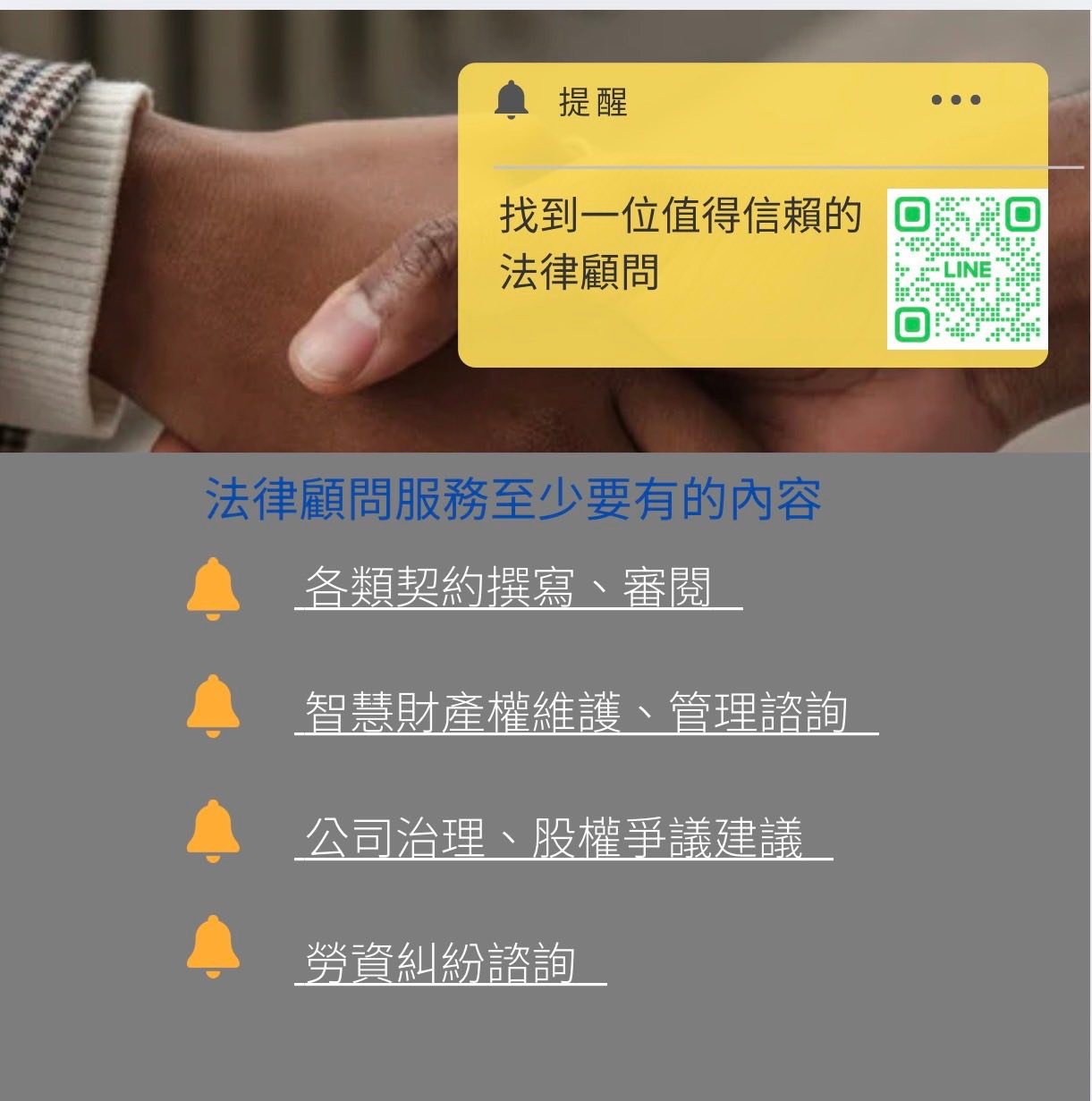 文章圖片：商業世界裡，成長與風險並存。
