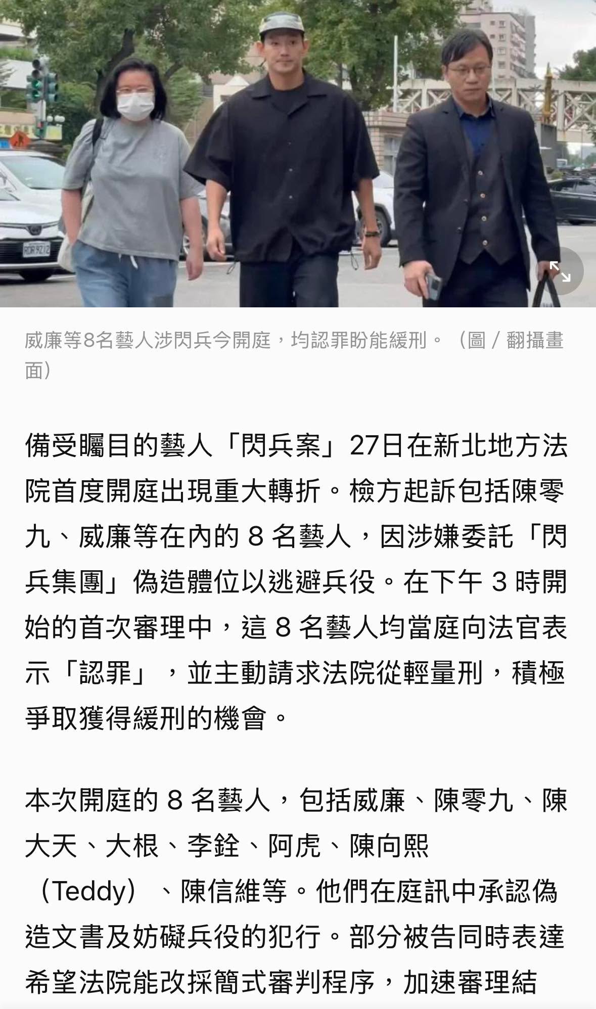 文章圖片：黃柏榮律師 指出，若法院同意改採「簡式審判程序」，案件將不…