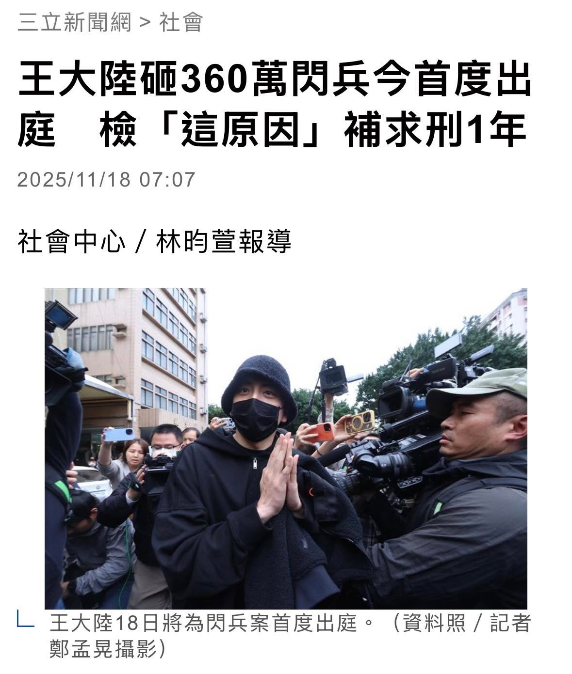 文章圖片：今天看到檢方「補求刑」、不准緩刑、也不准簡式審判程序，我第…