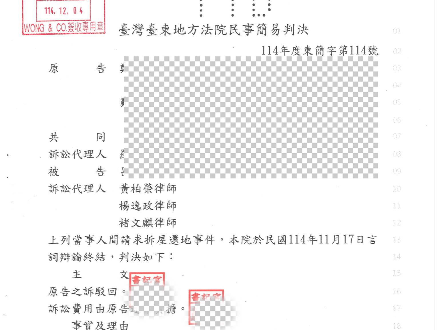 文章圖片：承租土地、投入上千萬打造民宿與餐廳，營運四年多後，突然收到…