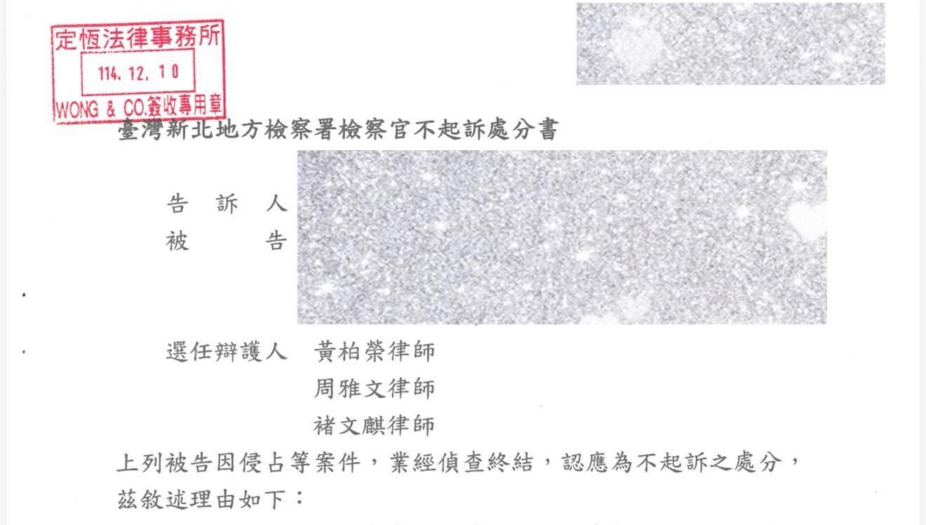 文章圖片：夫妻離婚 談不攏，改打「侵佔官司」