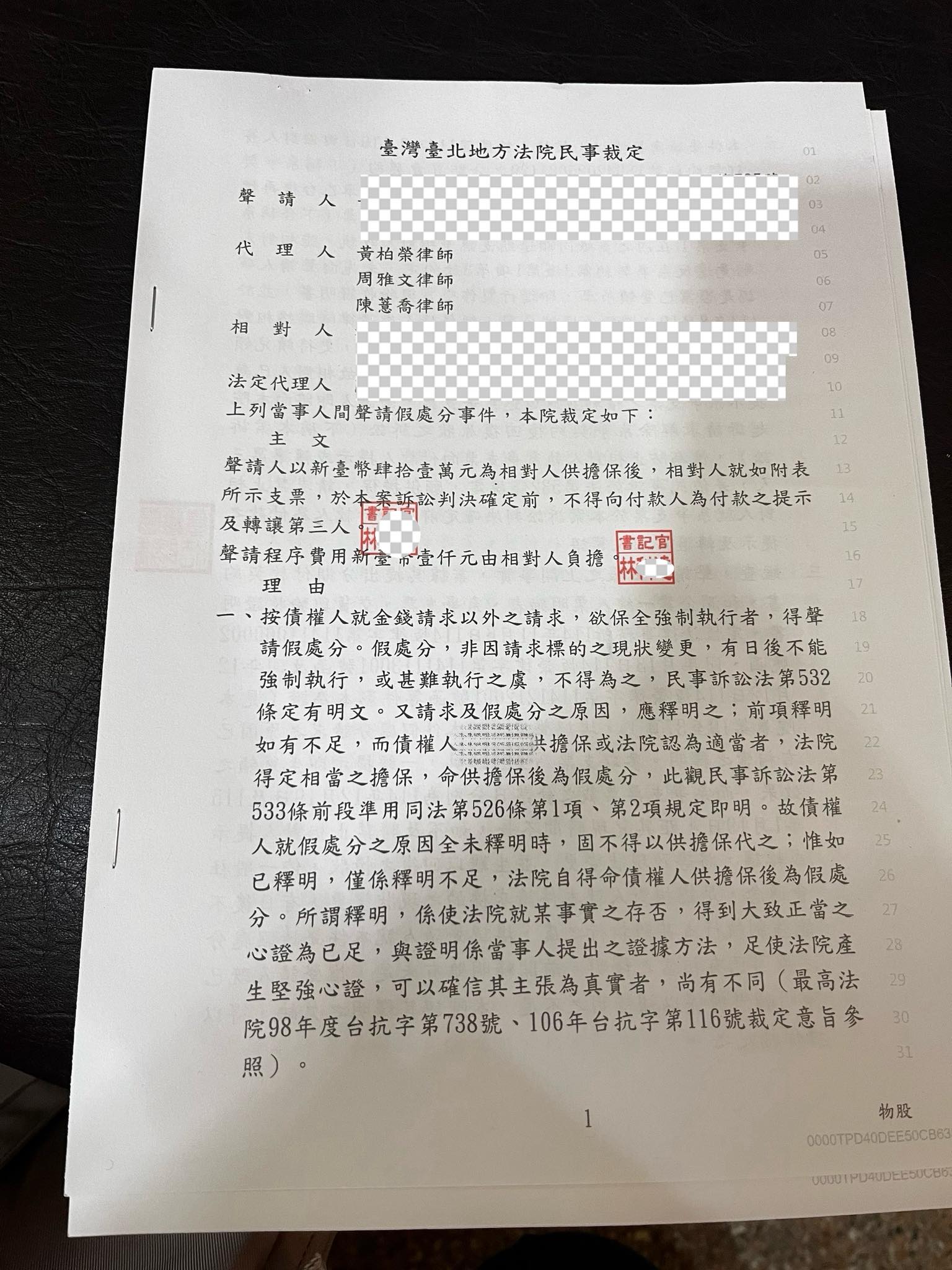 文章圖片：年底 結案潮，幾乎每天都有結案文件。
