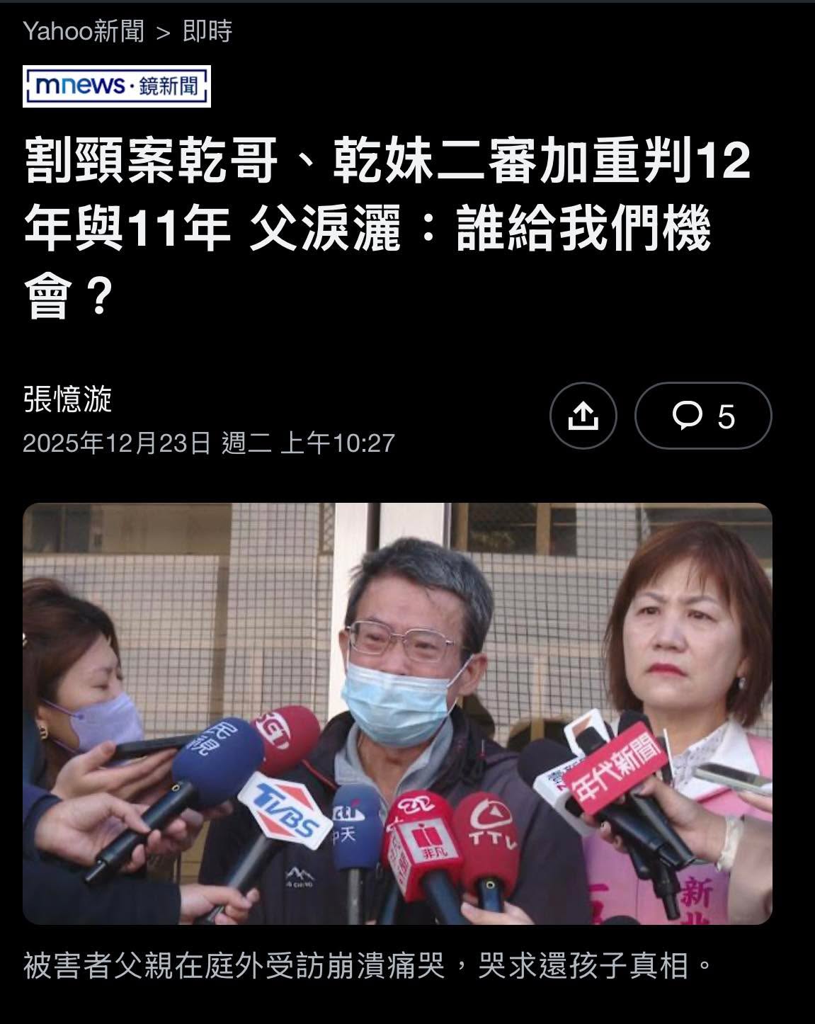文章圖片：楊姓被害少年的父母，在法庭外的怒吼，其實不是情緒問題，而是…