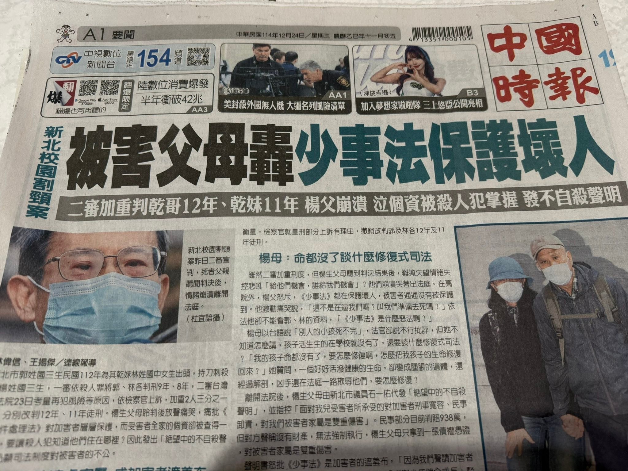 文章圖片：我本身也是一名父親，看到今日頭條相當感慨。