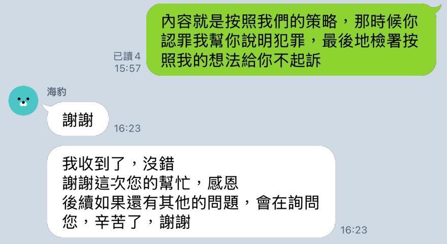 文章圖片：朋友欠錢不還，你出手幫忙，結果自己反被告？