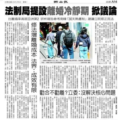 文章圖片：離婚冷靜期，有必要嗎？