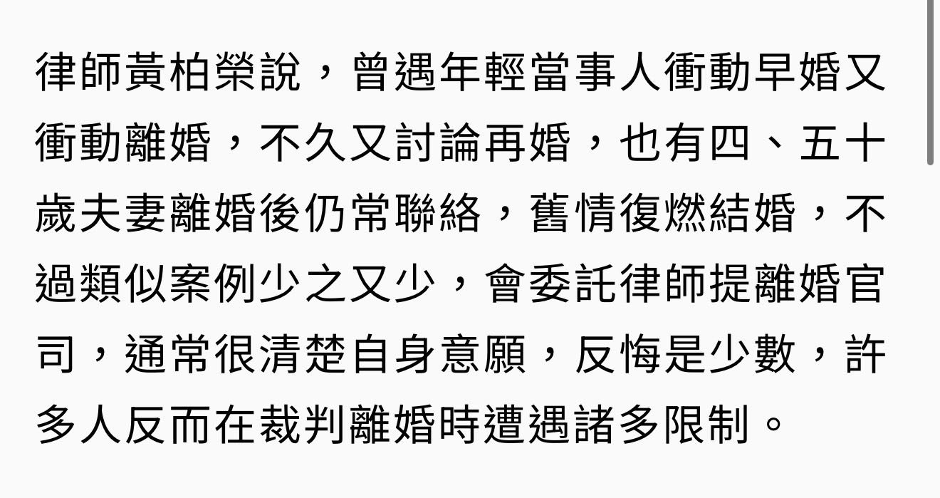 文章圖片：離婚冷靜期，有必要嗎？