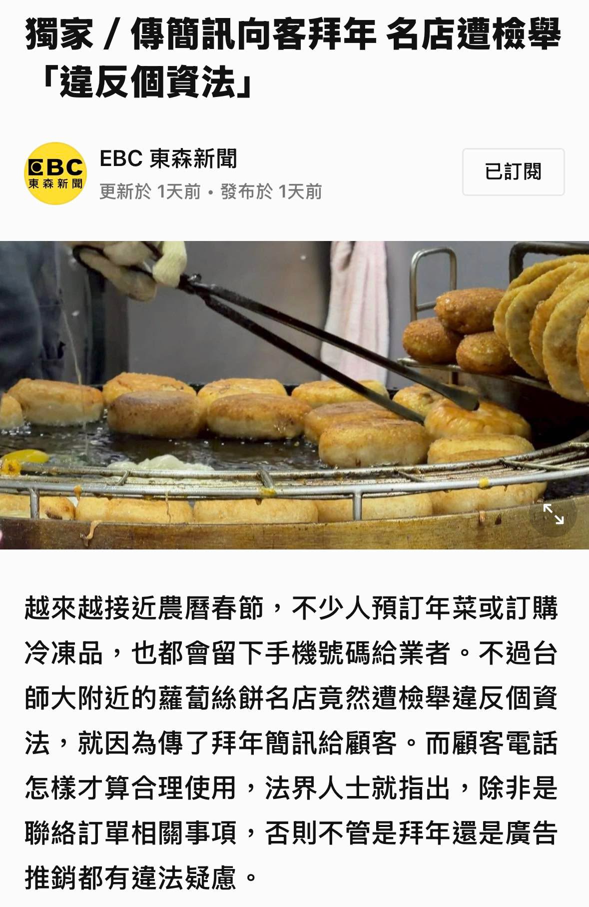 文章圖片：問題癥結點在於手機號碼「是為了什麼目的而被蒐集」。