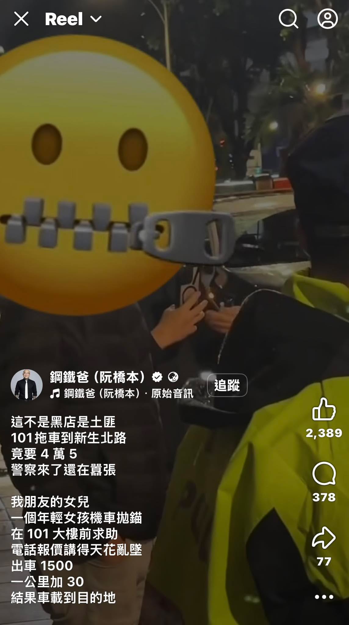 文章圖片：1500元談妥，結帳卻變成四萬多元…