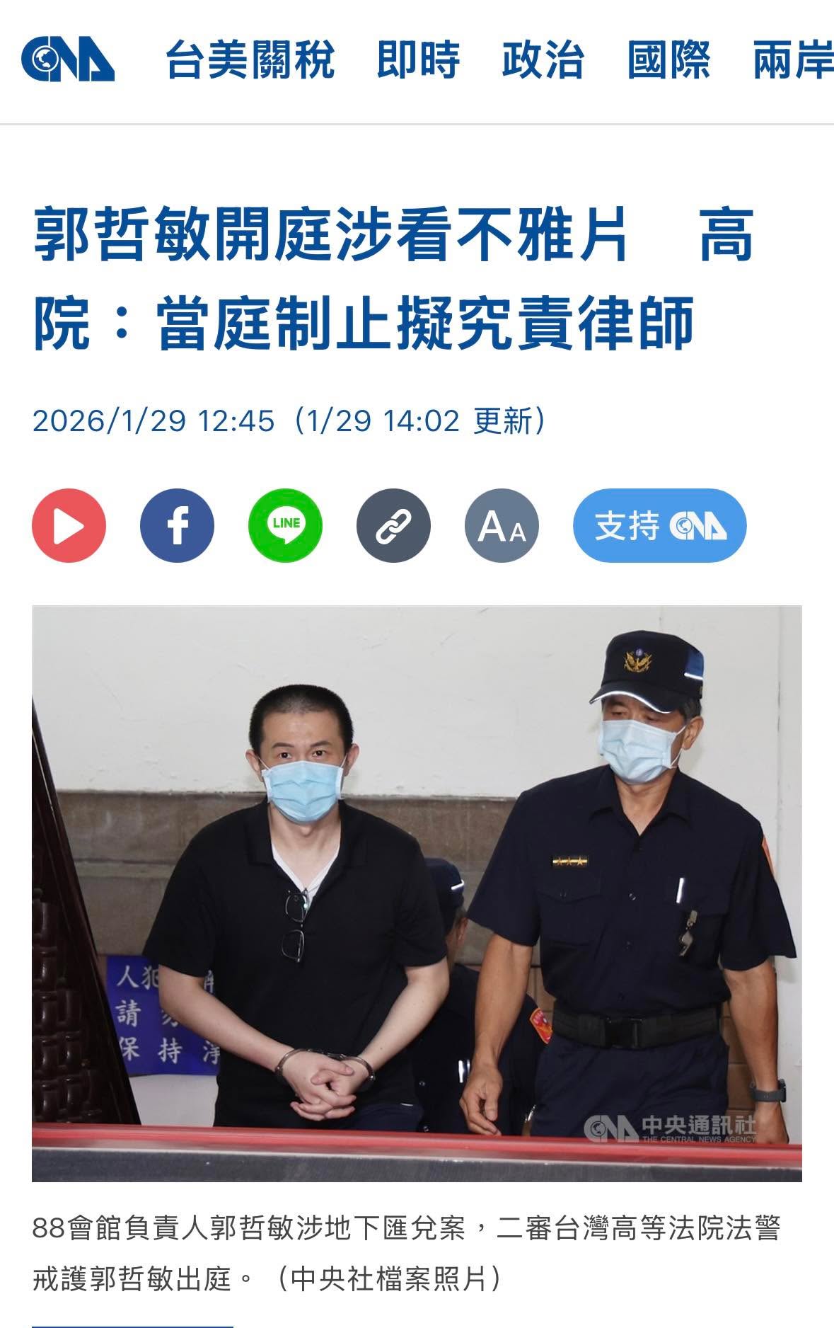文章圖片：「開庭到底是一個什麼狀態」