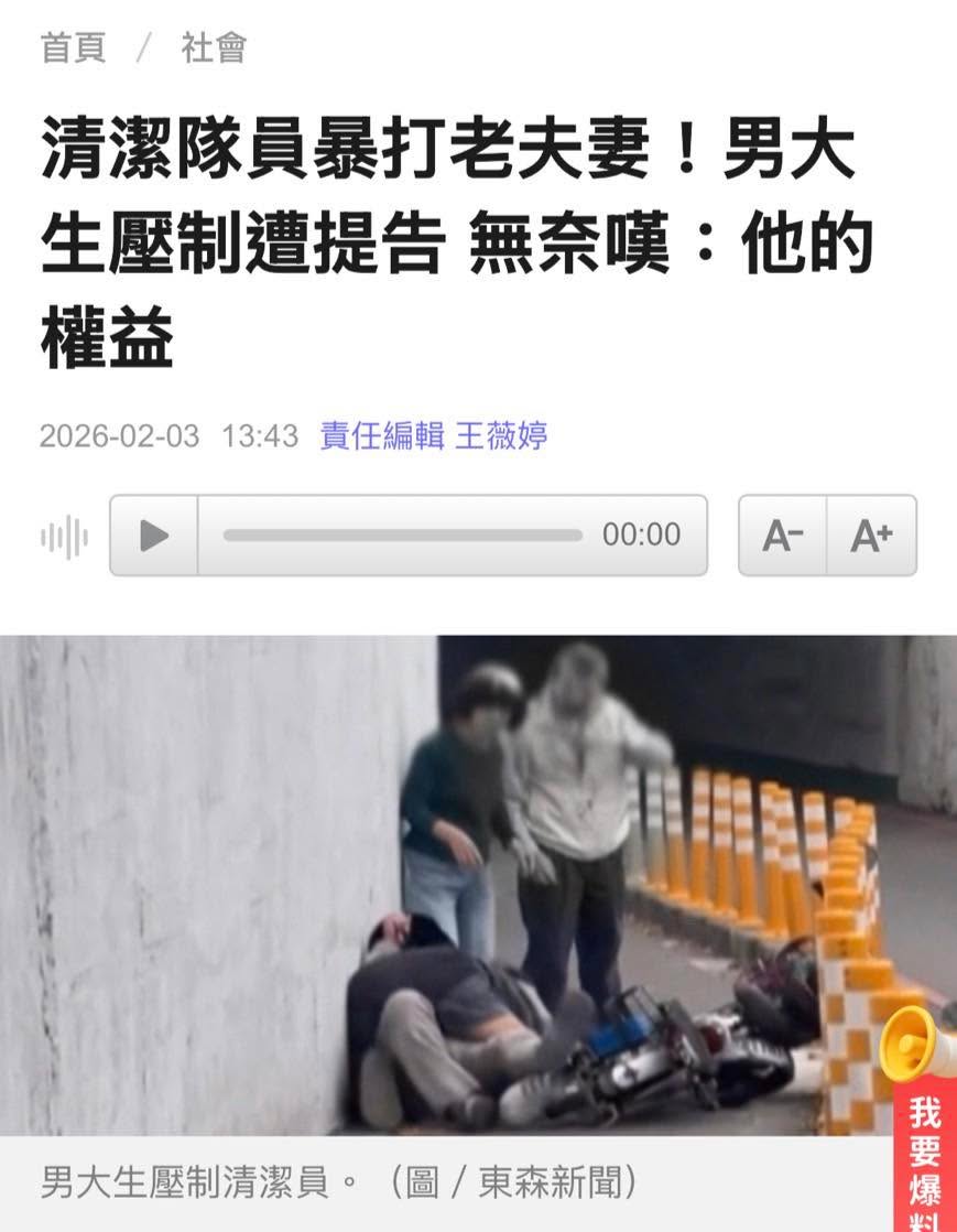 文章圖片：「都先打人了，怎麼還能反過來告別人？」