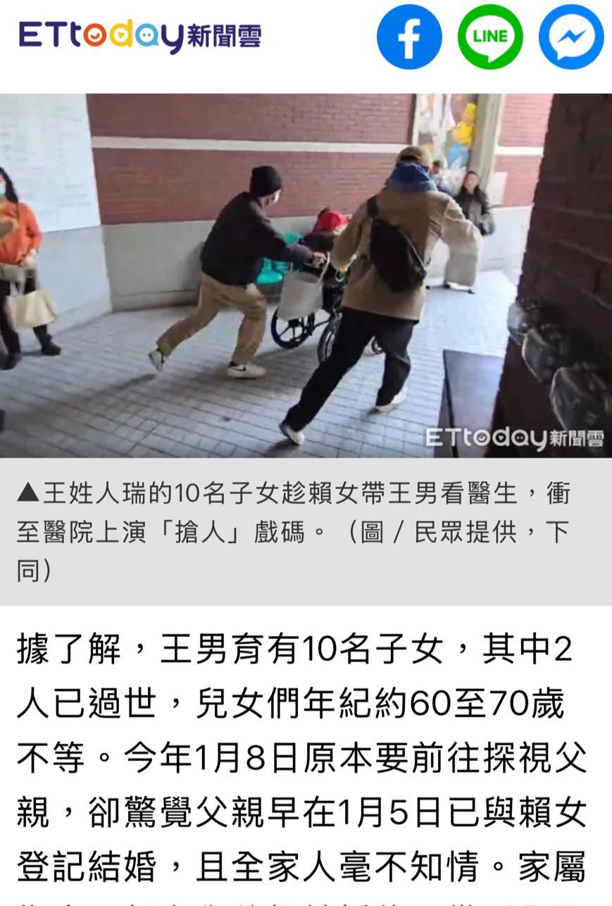 文章圖片：新聞畫面怵目驚心，孫子搶人推輪椅的方式，完全不顧人瑞死活，…