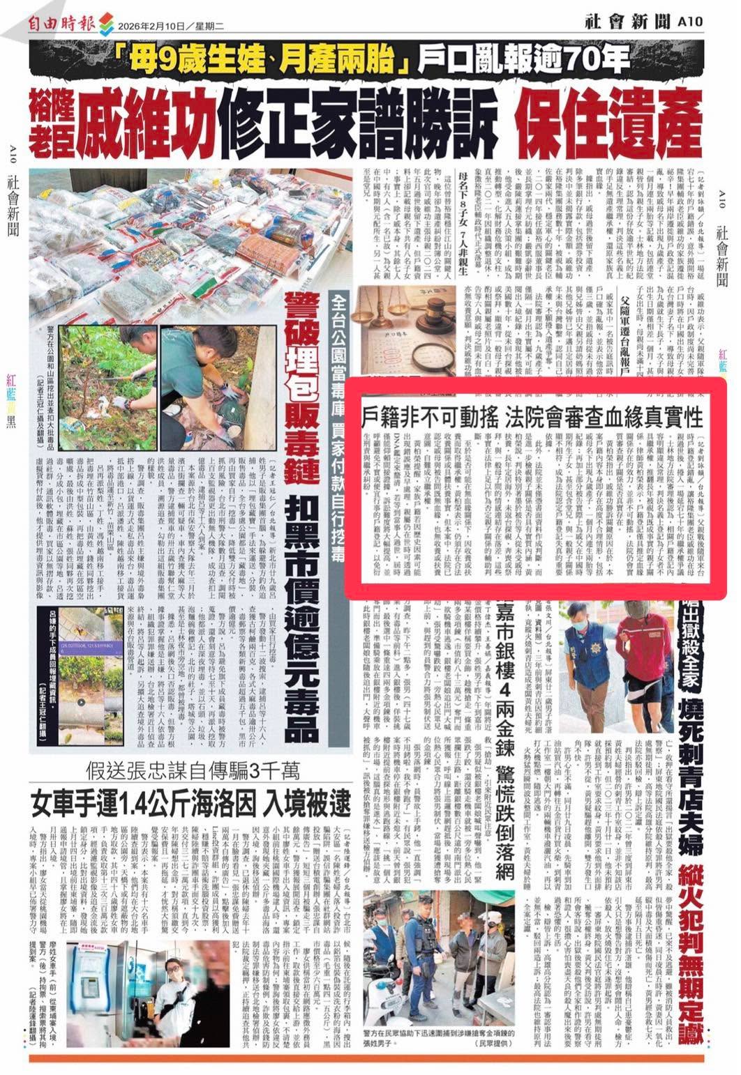 文章圖片：一紙戶籍，可以決定上億資產的流向，也可能在七十年後成為家族…