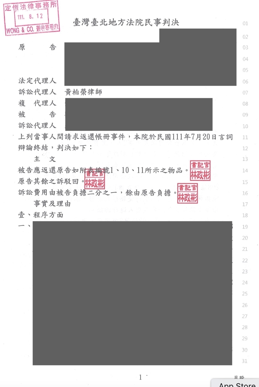文章圖片：身為市場派的律師，該如何拿下經營權？