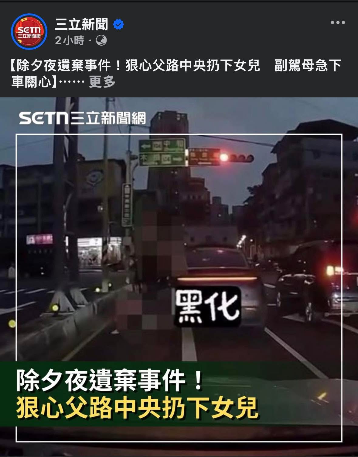 文章圖片：大年 初二，本該是牽著孩子 走春、拿紅包、吃團圓飯的日子。