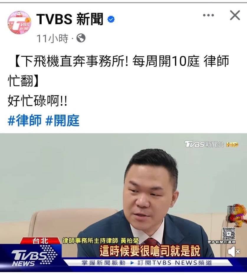 文章圖片：開工了！大家有在電視上看到我嗎