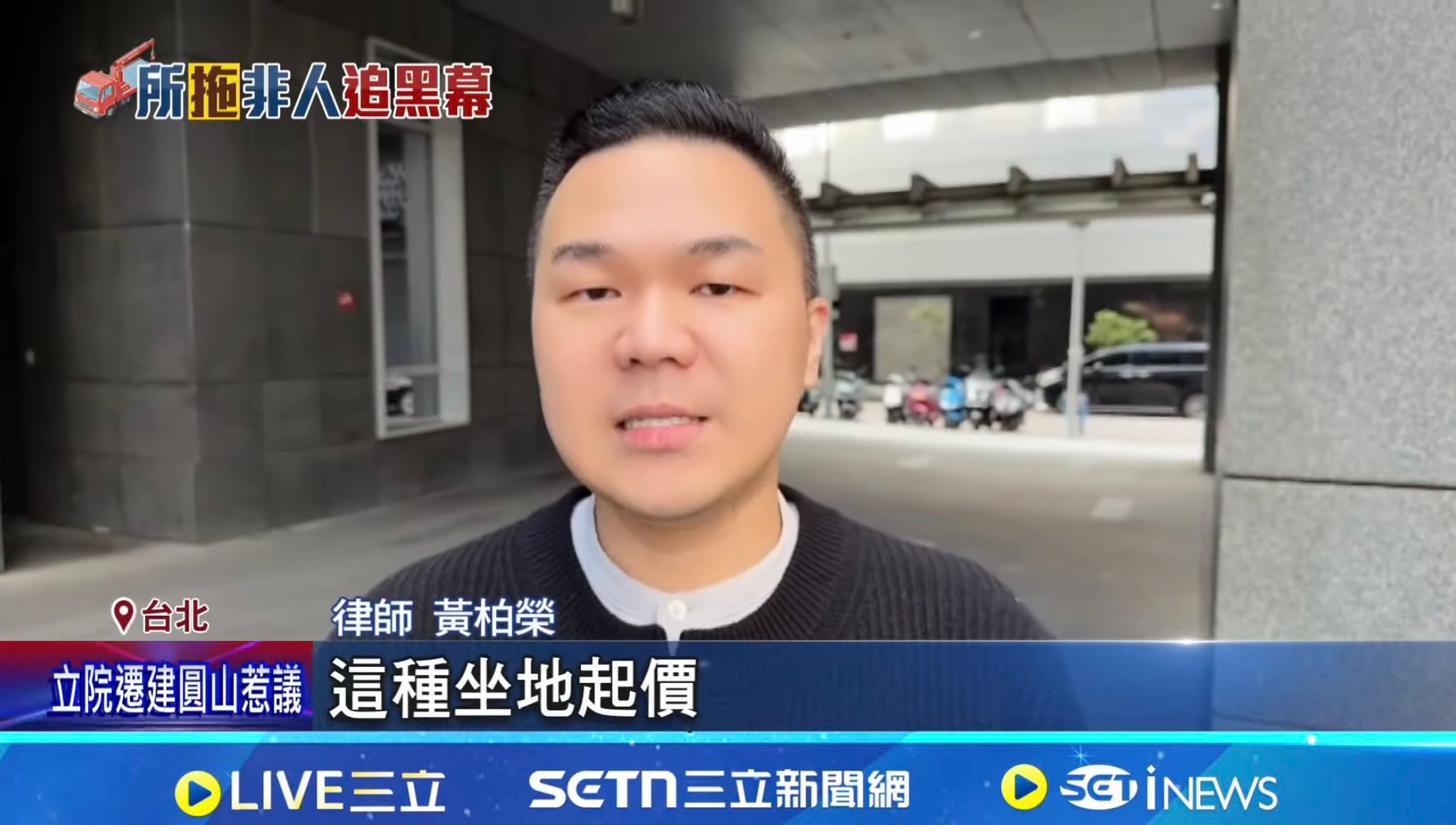 文章圖片：近期雙北、桃園接連出現高額 拖吊費 爭議案件，從烏來山區不…