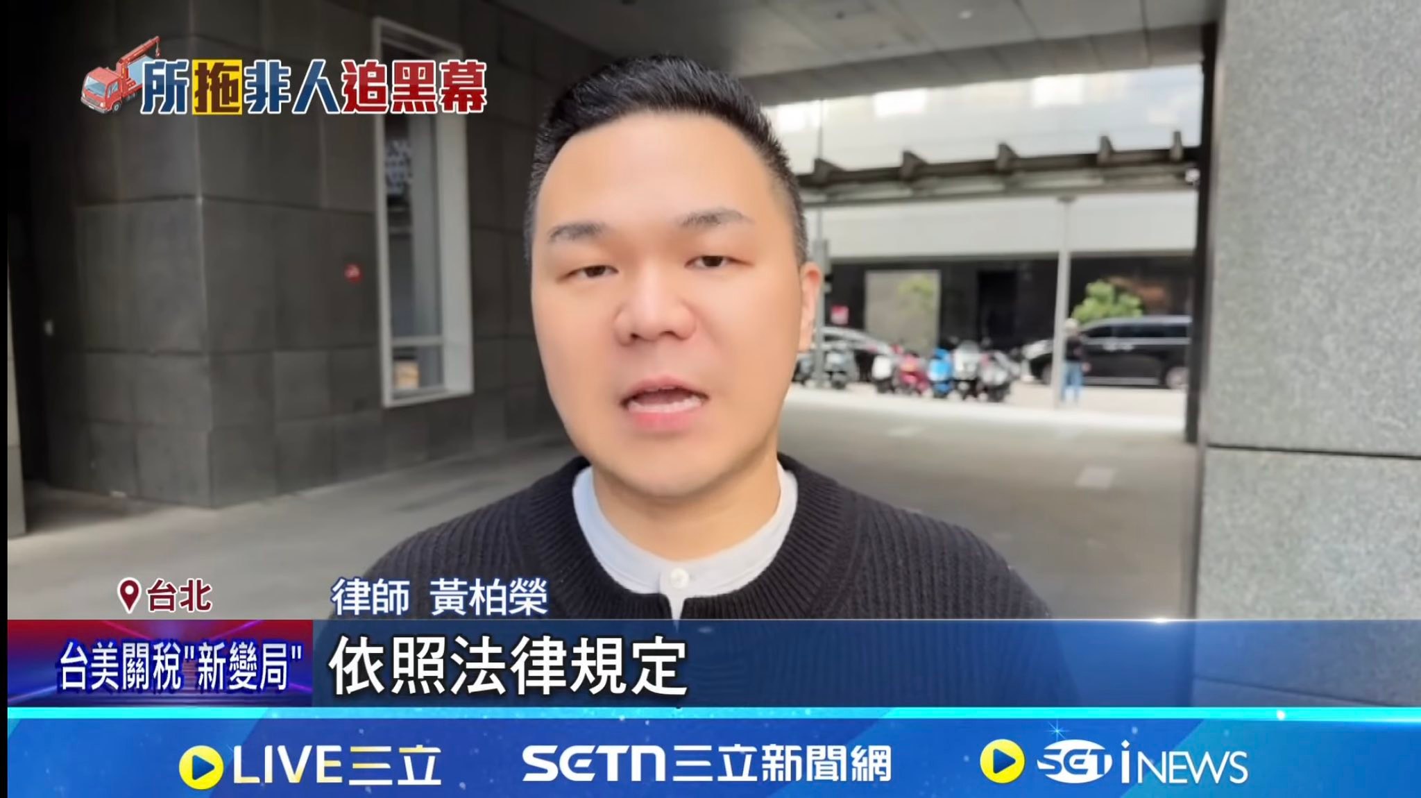 文章圖片：近期雙北、桃園接連出現高額 拖吊費 爭議案件，從烏來山區不…