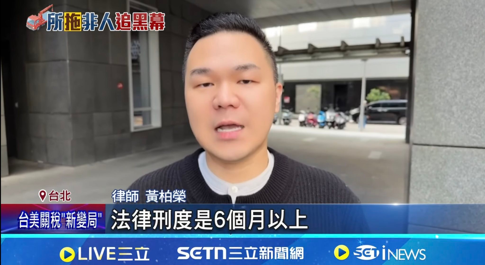文章圖片：近期雙北、桃園接連出現高額 拖吊費 爭議案件，從烏來山區不…