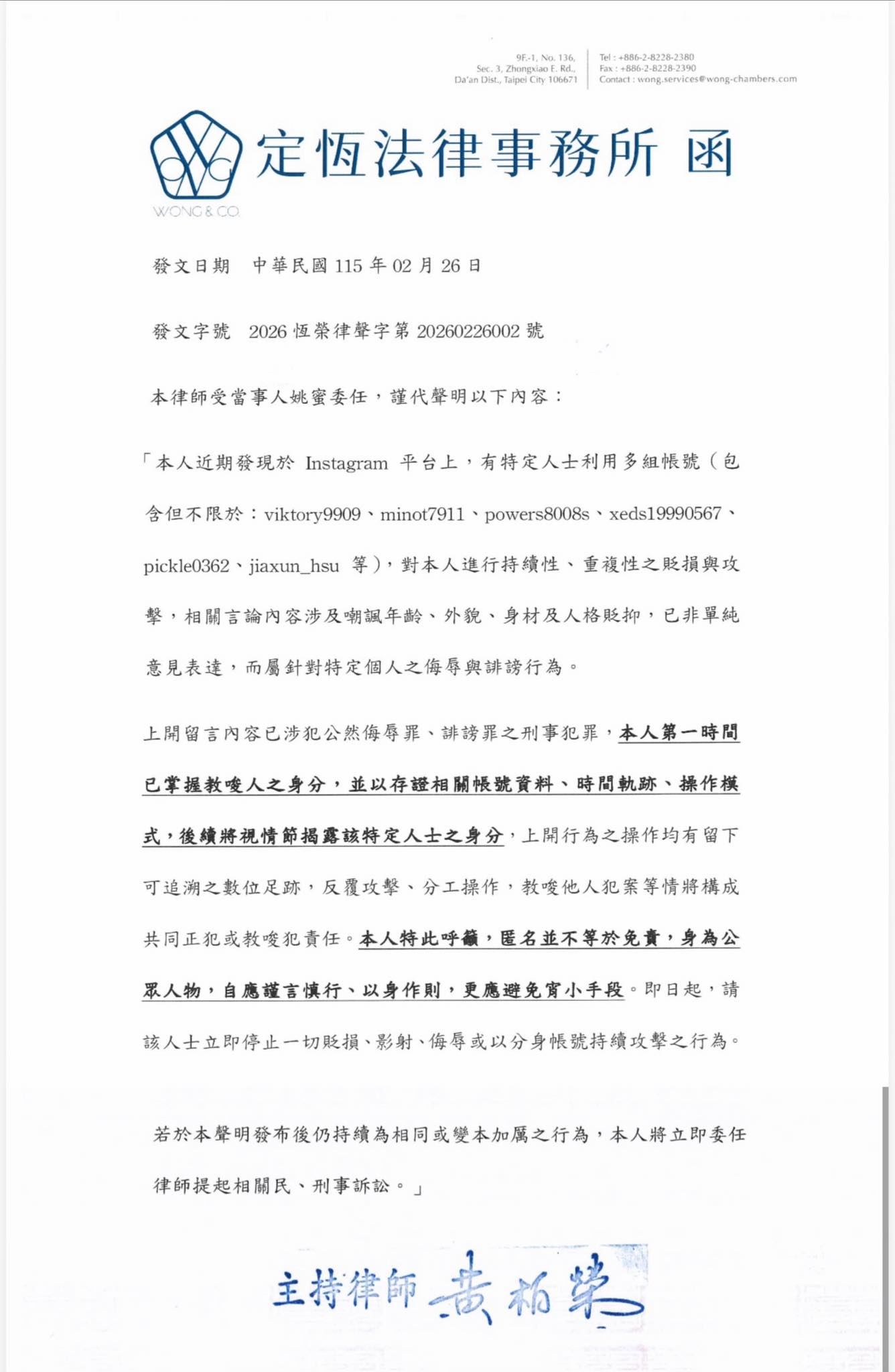 文章預覽：謹代當事人姚蜜 Fairy聲明如下：
