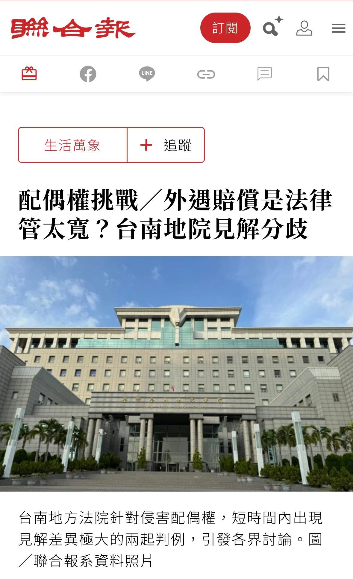 文章圖片：謝謝聯合報的專題採訪。