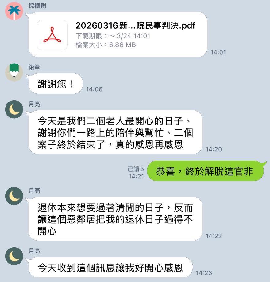 文章圖片：「人都搬走了，指控卻還在，這種案件最傷的不是結果，是過程。」
