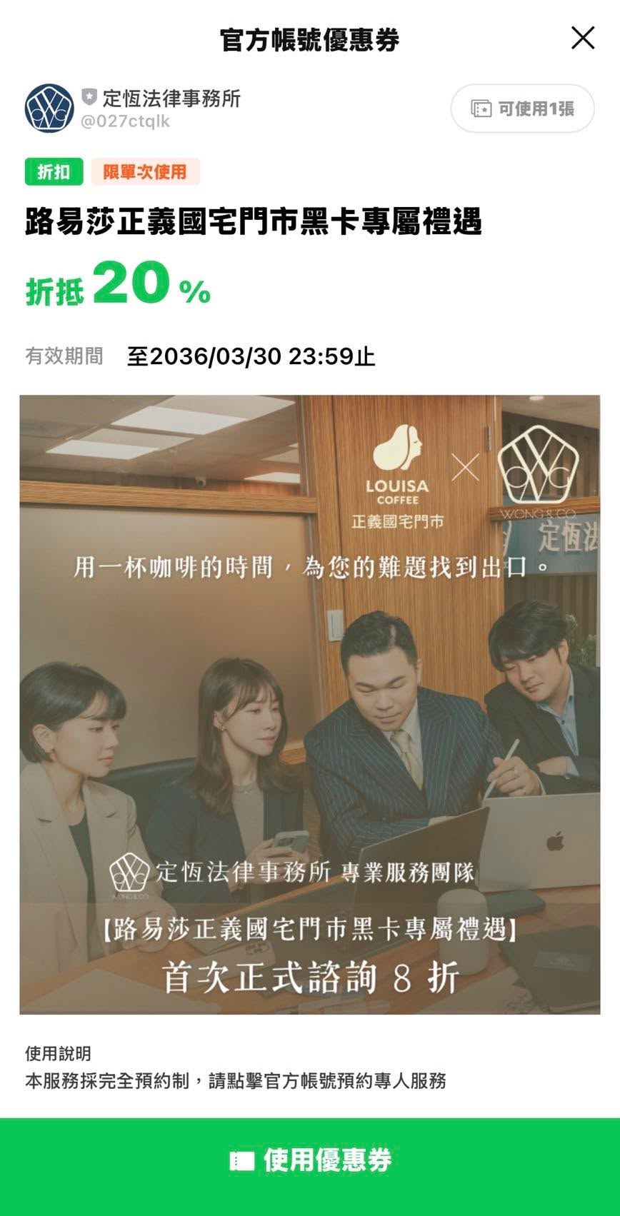 文章圖片：他們第一次見面，不在會議室，在 咖啡店。一杯咖啡還沒喝完，