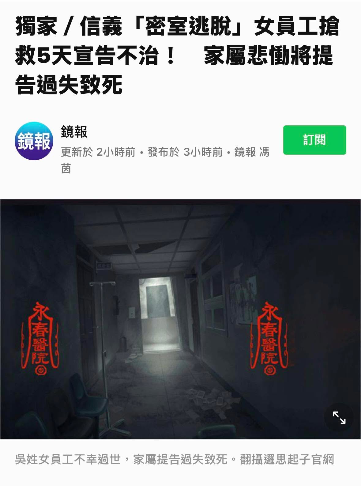 文章圖片：29歲的女兒去上班，工作內容是扮演「吊死鬼」。