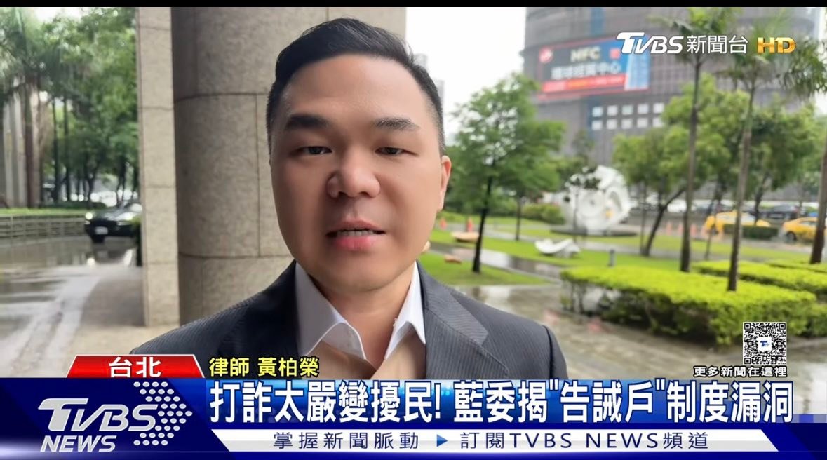文章圖片：最近有新聞指出，《洗錢防制法》告誡戶制度上路後，全台已經出…