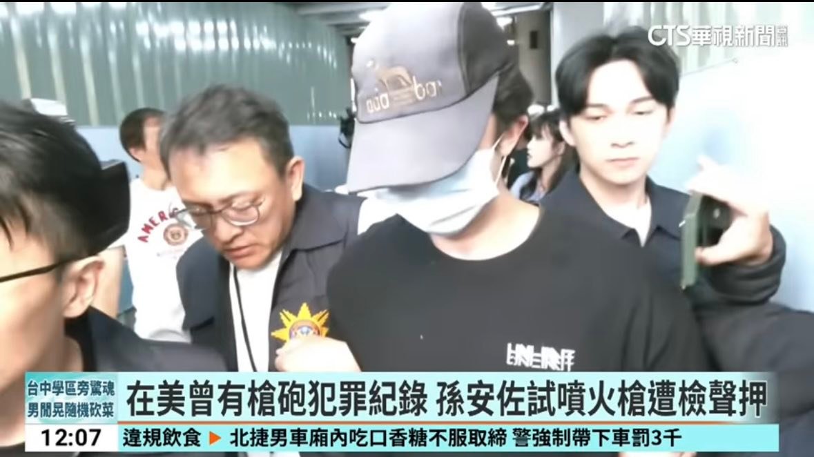 文章圖片：孫安佐 被收押這件事，其實已經不是「網紅 拍片失控」那麼簡…