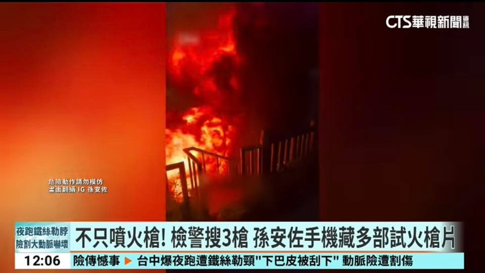 文章圖片：孫安佐 被收押這件事，其實已經不是「網紅 拍片失控」那麼簡…