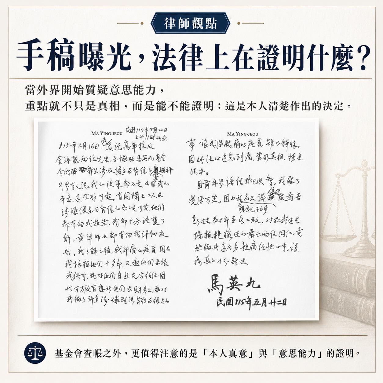 文章圖片：從馬英九家事爭議，看懂什麼是「輔助宣告」？