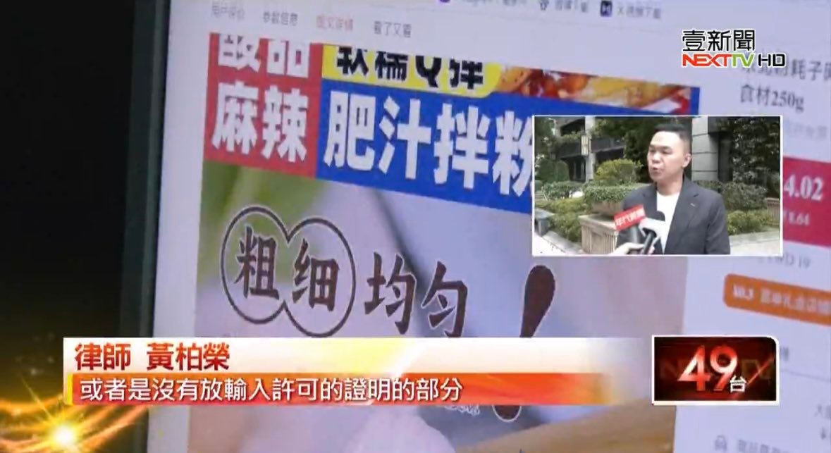 文章圖片：近年不少中國零食 透過短影音、網紅開箱、代購平台進入台灣市…