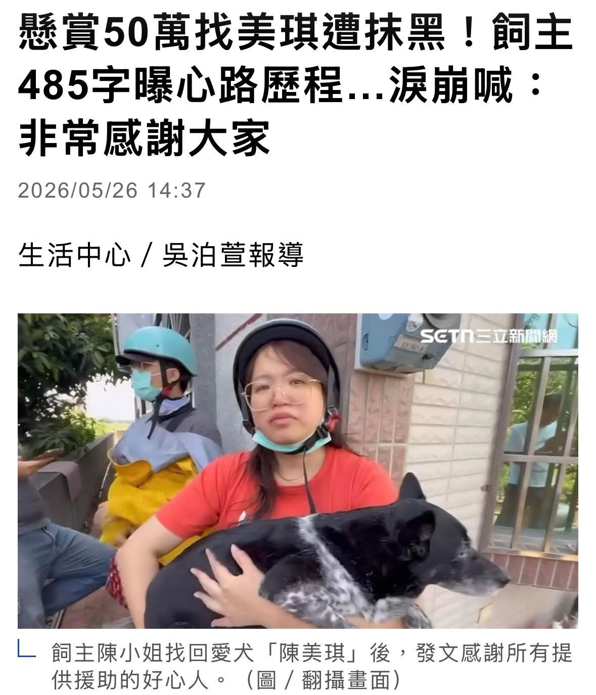 文章圖片：這是 陳美琪，一夜成名的故事。