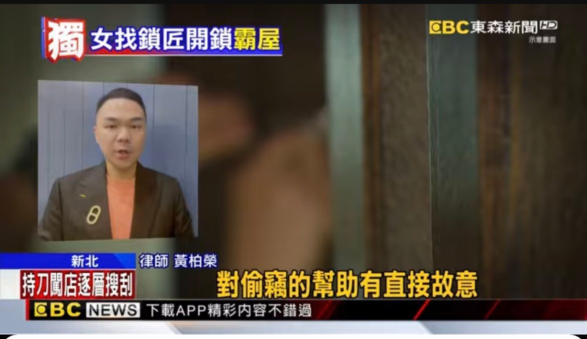 文章圖片：新北五股 最近發生一起很荒謬的案件。