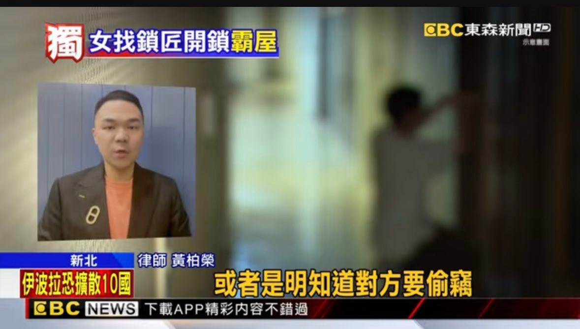 文章圖片：新北五股 最近發生一起很荒謬的案件。
