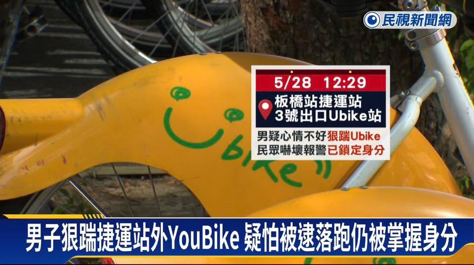 文章圖片：板橋車站 旁的YouBike站，有名男子突然一路猛踹整排Y…