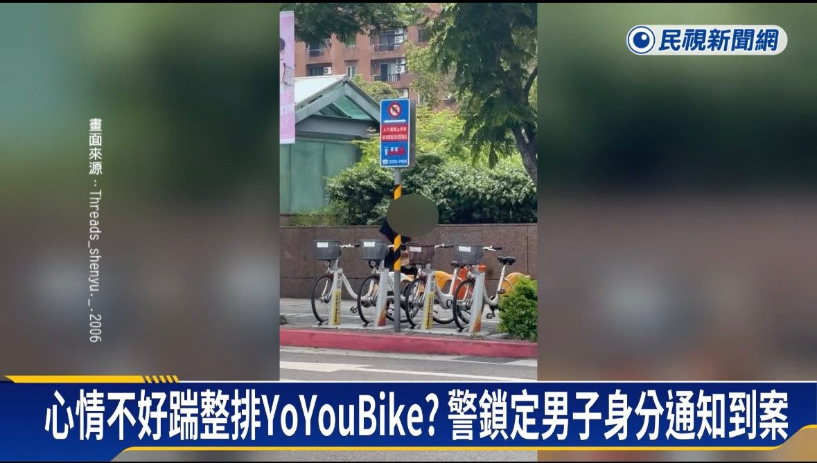 文章圖片：板橋車站 旁的YouBike站，有名男子突然一路猛踹整排Y…