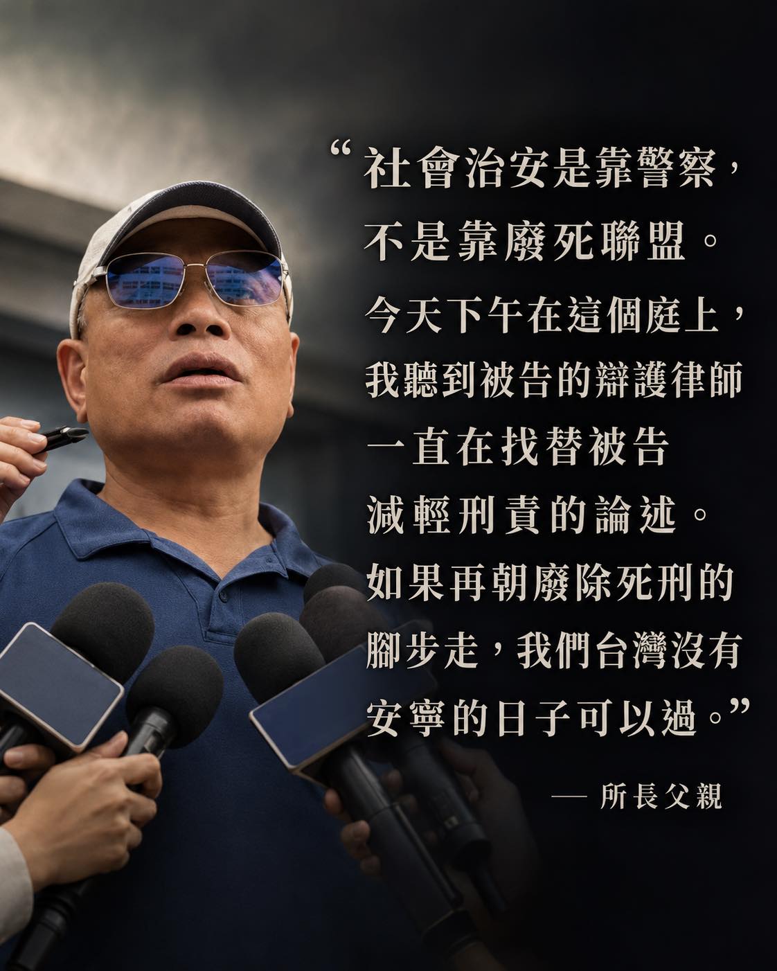 文章圖片：「最高判死」真的能還給無辜生命公道嗎？