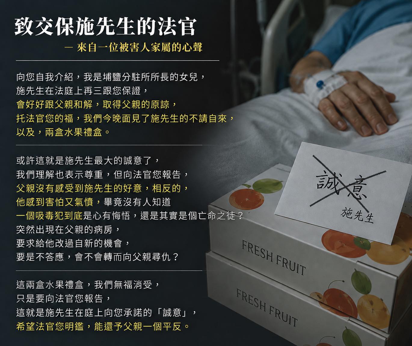 文章圖片：分駐所所長查緝毒品犯，遭疑似 毒駕 被告倒車輾傷，雙腿重創。
