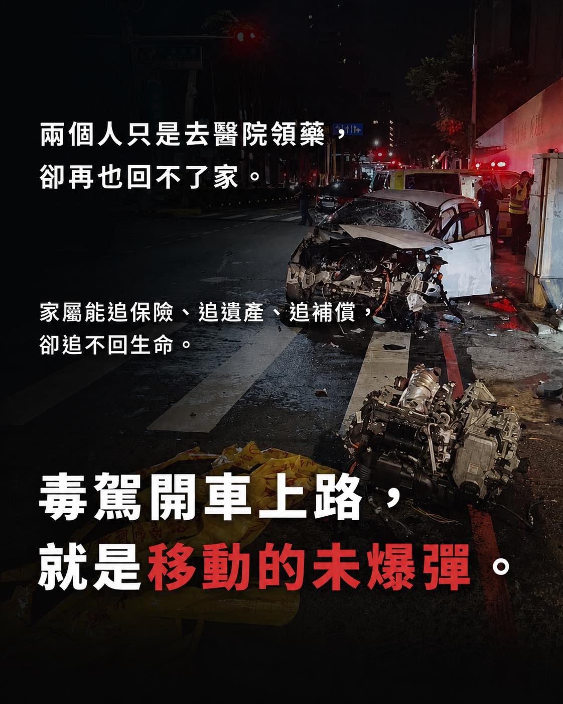 文章圖片：毒駕事件又一樁，這次兩個無辜路人只是到 醫院領藥，卻被迫走…