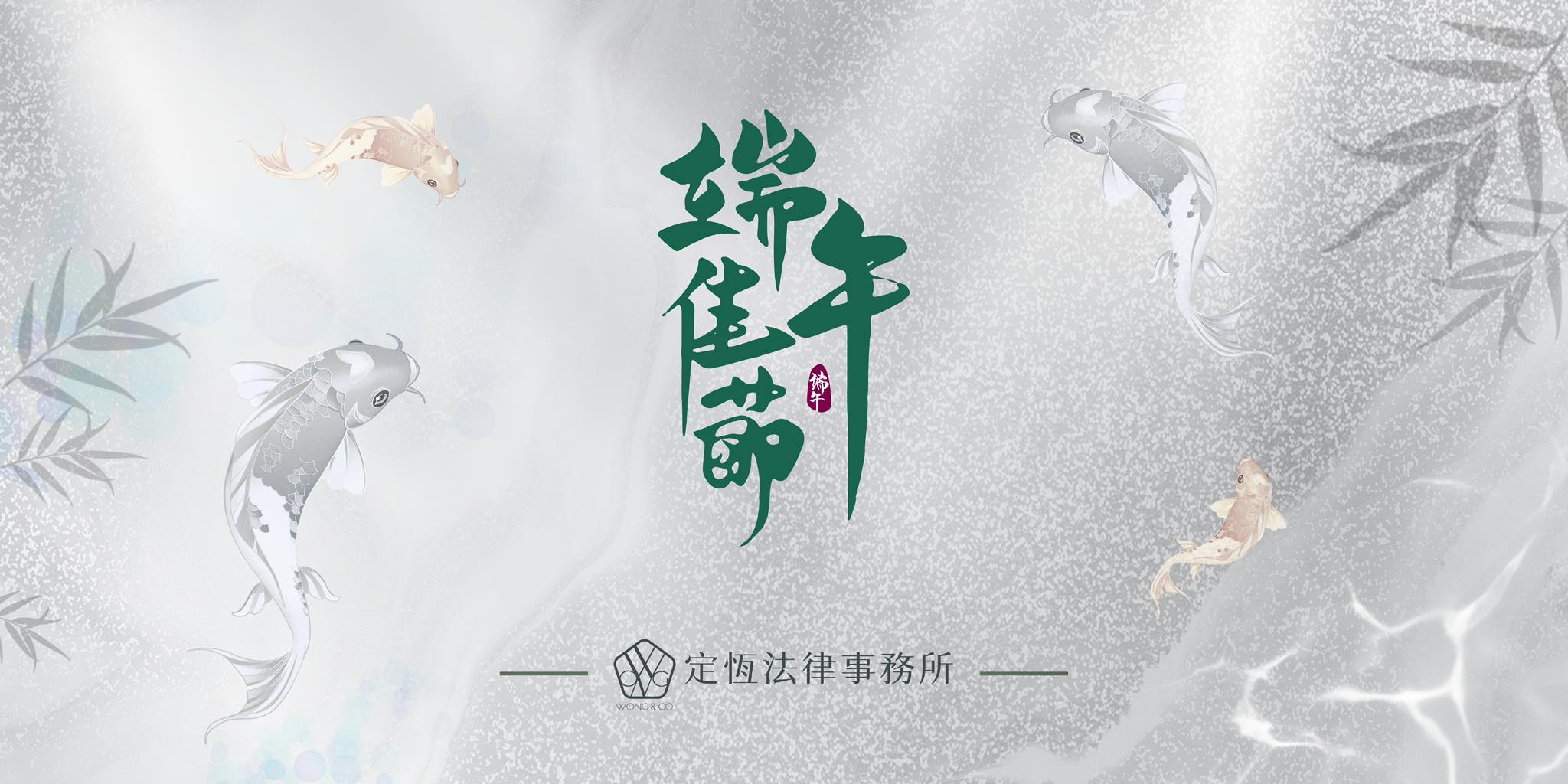 文章預覽：端午安康 🌿　粽葉飄香，歲月安然。願平安常伴，健康相隨🍎