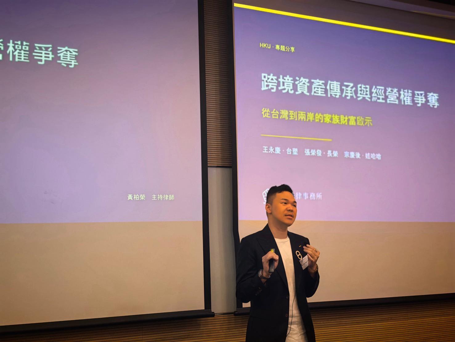 文章圖片：【「富不過三代」是宿命，還是可以被管理的風險？】