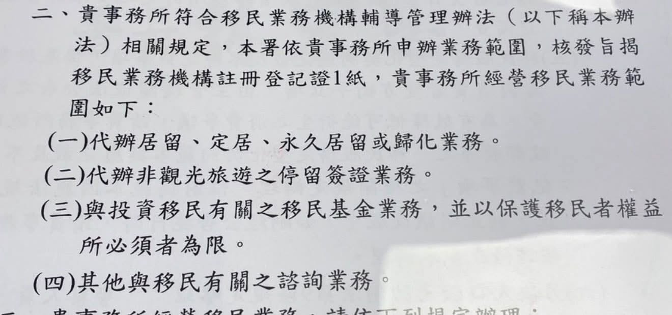 文章圖片：很多人不知道，律師本來就可以依法接受委任，辦理居留、永久居…