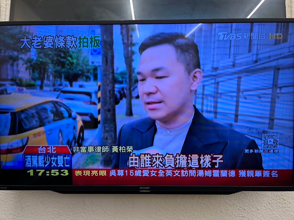 文章圖片：最近討論的「大老婆條款」，並不是取消死亡前兩年的贈與課稅，…