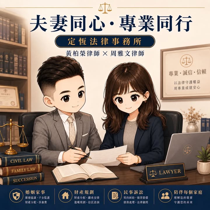 文章預覽：內舉不避親，今天想正式推薦一位我很熟悉工作能力的律師——周…