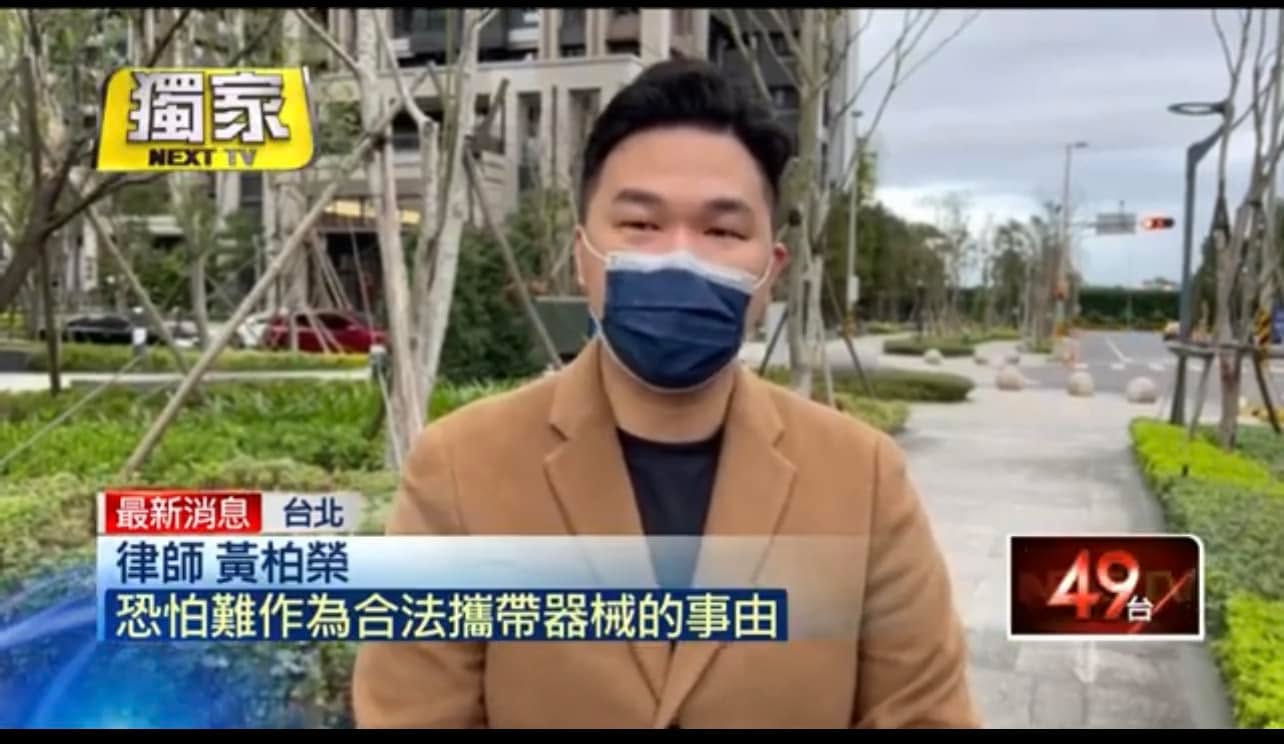 文章圖片：隨身攜帶的物品要特別留意是否具有殺傷力，以及拿出的時點是否…